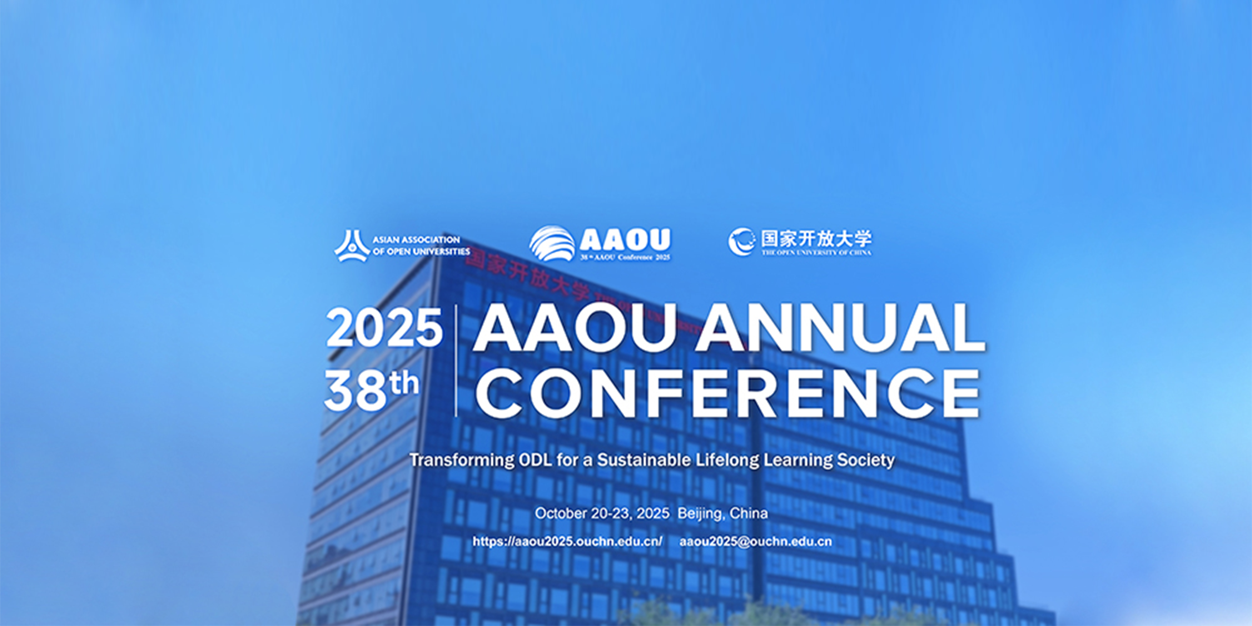 2025 AAOU Annual Conference